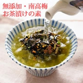 お茶漬け