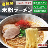 ラーメン