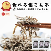 塩昆布