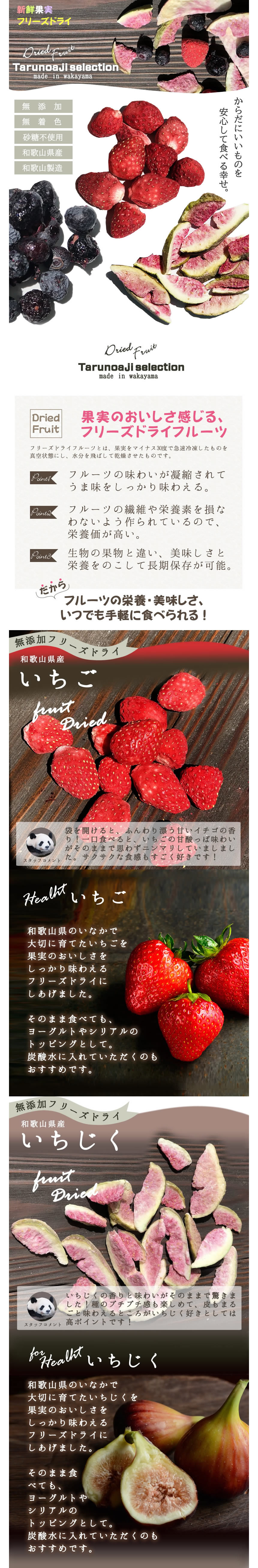 日本初の ドライフルーツ 砂糖不使用 無添加 国産 フリーズドライ いちご 30g 和歌山県産 イチゴ 使用 グラノーラ シリアル ヨーグルト  ドライイチゴ ミックス トッピング お菓子作り 腸活