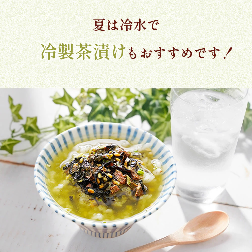 お茶漬け