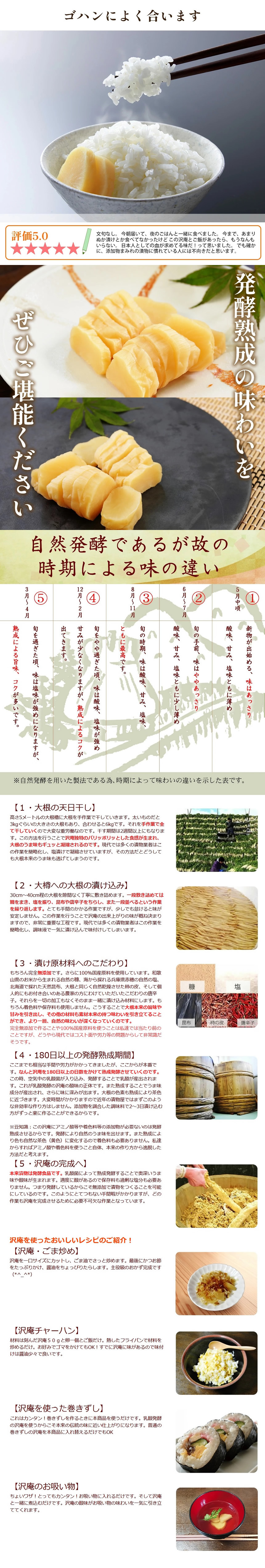 プレミアム沢庵3本ギフトセット、商品の説明、他