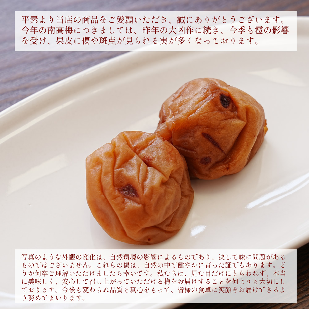 幸せのはちみつ梅1